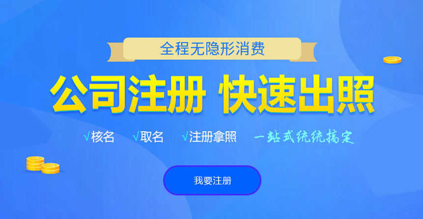可克达拉悦旭注册公司网