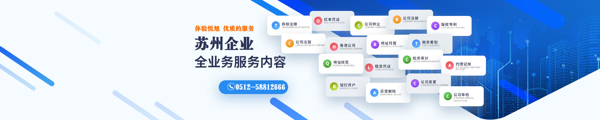 可克达拉悦旭注册公司网