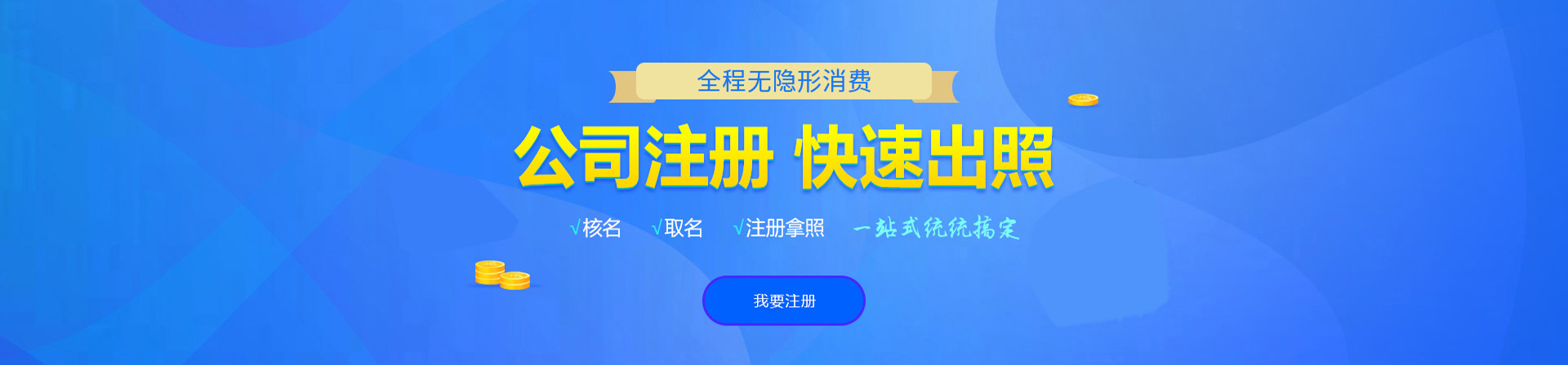 可克达拉注册公司网